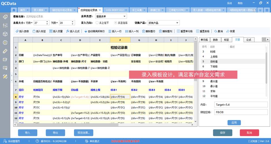 高效又实用,这款质量管理软件助力制造业质检成本直降30%!